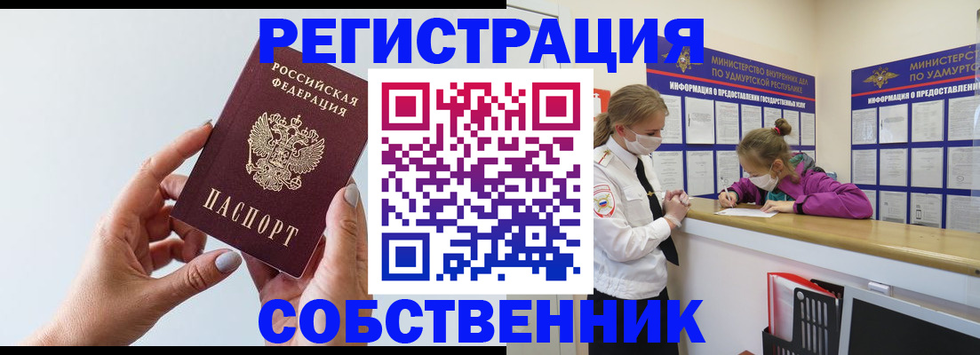 прописка для кредита в Мурманске