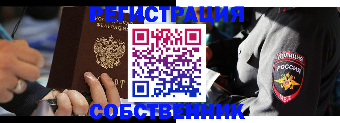 найти адрес прописки в Мурманске
