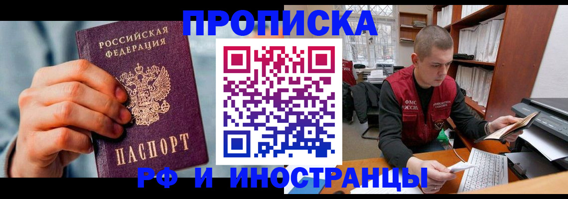 регистрация для школы в Мурманске